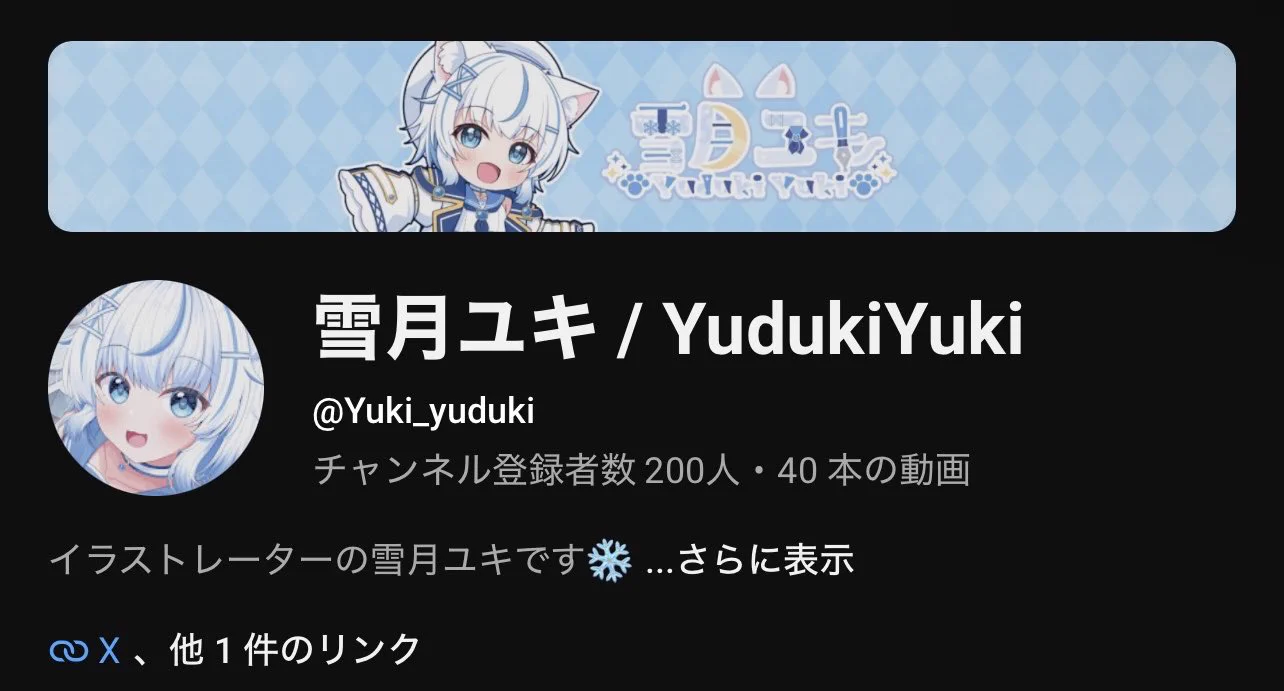 ❄️雪月ユキ❄️ on X: 