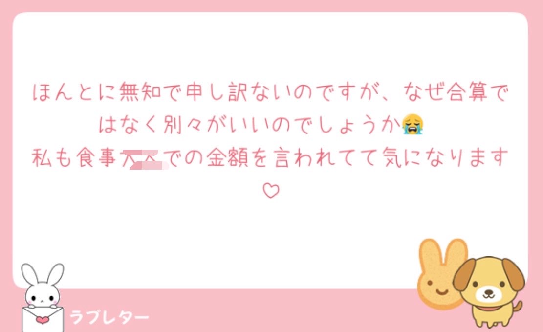 pjj_ppj's tweet photo. 合算が嫌な理由 https://t.co/8oNvRSSROr