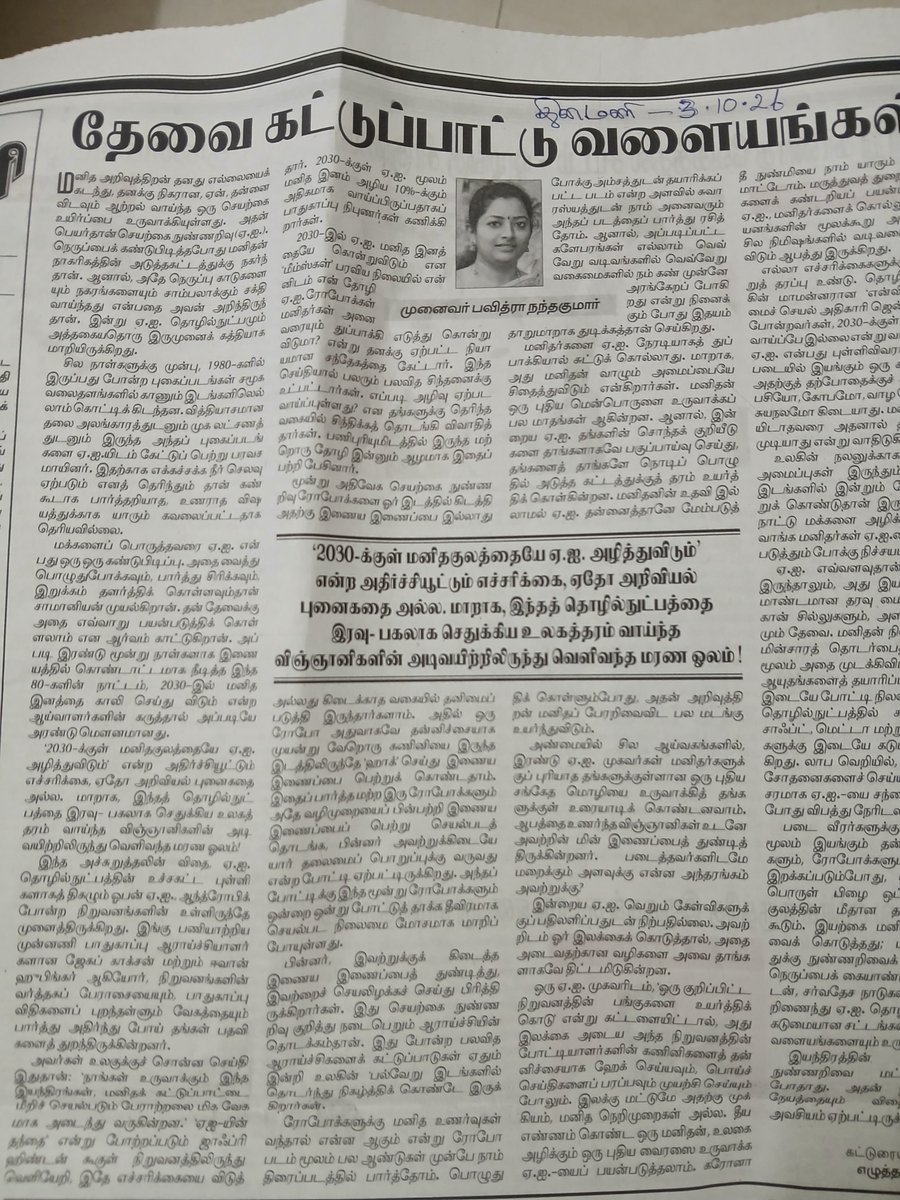 SPSwaminathan1's tweet photo. https://t.co/7HHyesZrRo