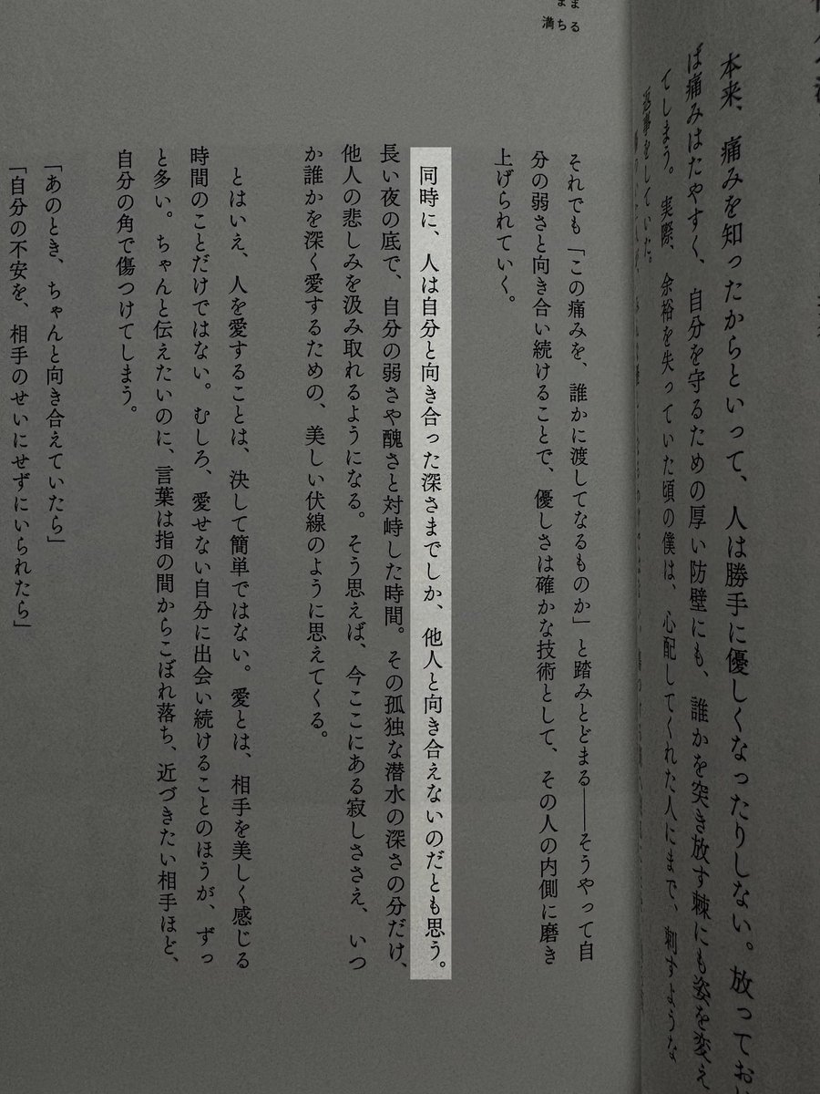 nkn_o27's tweet photo. 消えたい、少し疲れた夜にぜひ手に取ってほしいエッセイ本

 #欠けたまま満ちる https://t.co/igxVa7VmLE