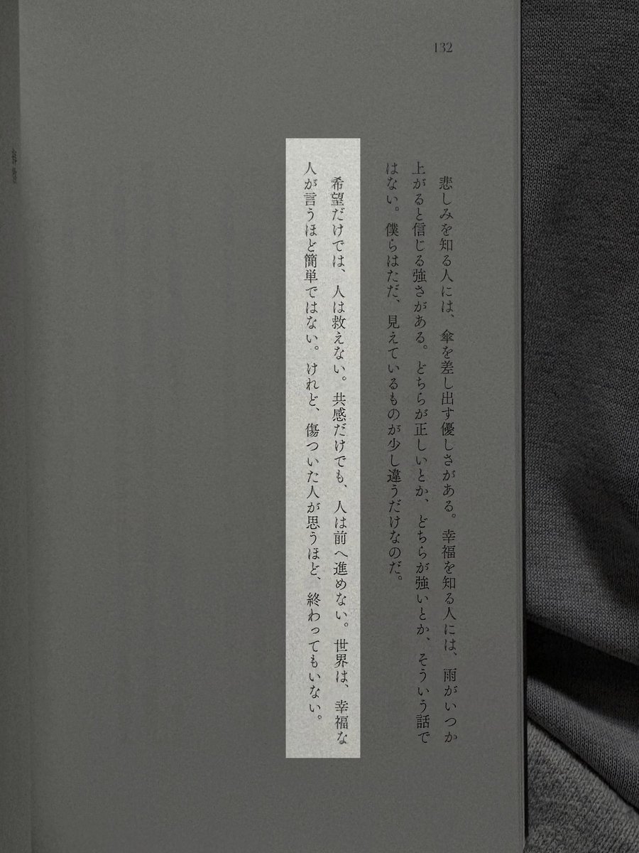 nkn_o27's tweet photo. 消えたい、少し疲れた夜にぜひ手に取ってほしいエッセイ本

 #欠けたまま満ちる https://t.co/igxVa7VmLE