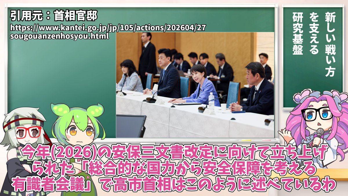 kenkyusyunin's tweet photo. 次回は研究基盤と全体の振り返り＆考察回 https://t.co/riiIp8jCD4