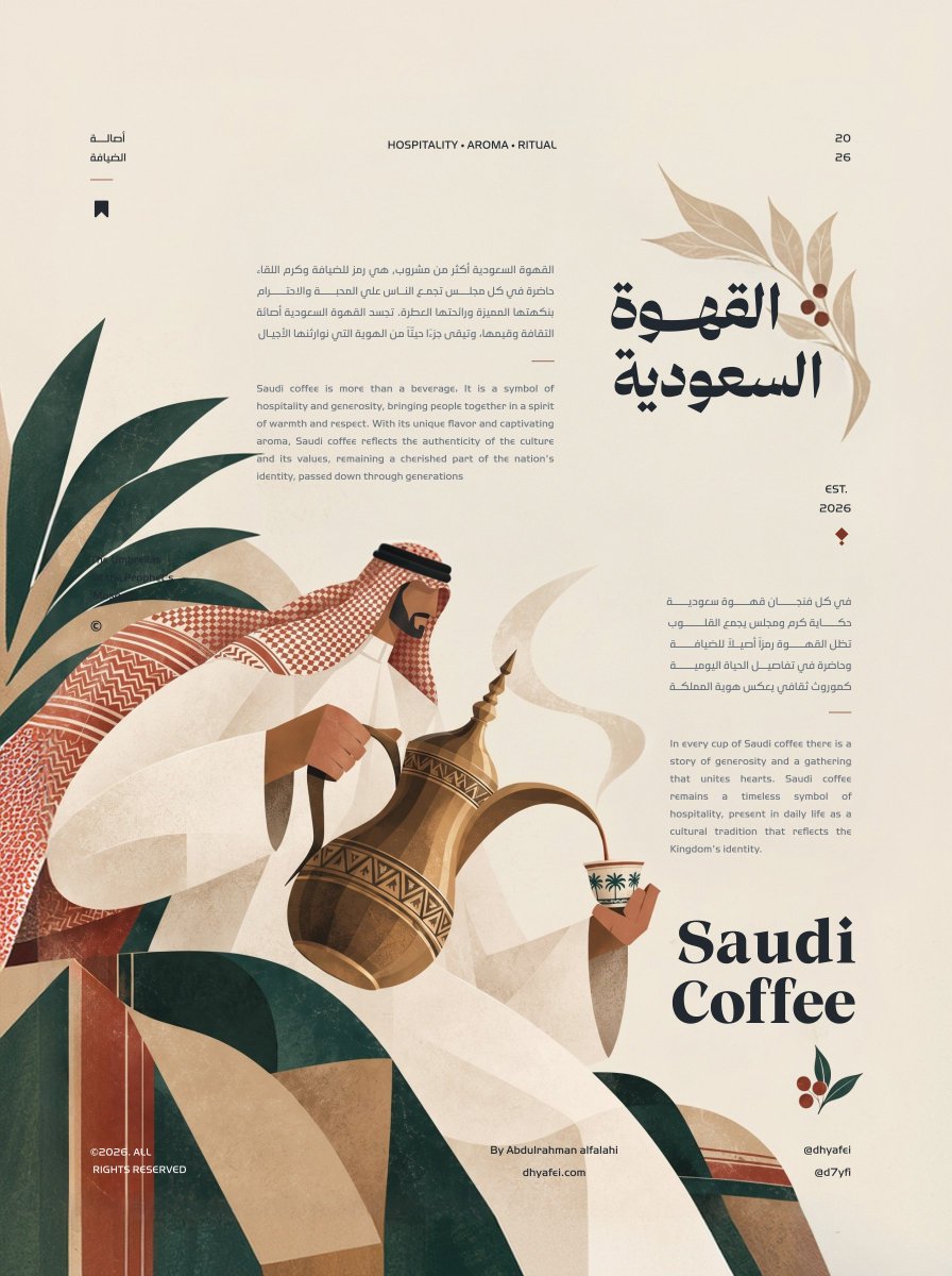 dhyafei's tweet photo. القهوة السعودية ☕️🇸🇦

فنجال يحكي كرم وضيافة وأصالة
 تمتد من جيل لجيل 🤎 https://t.co/rXkttPARob