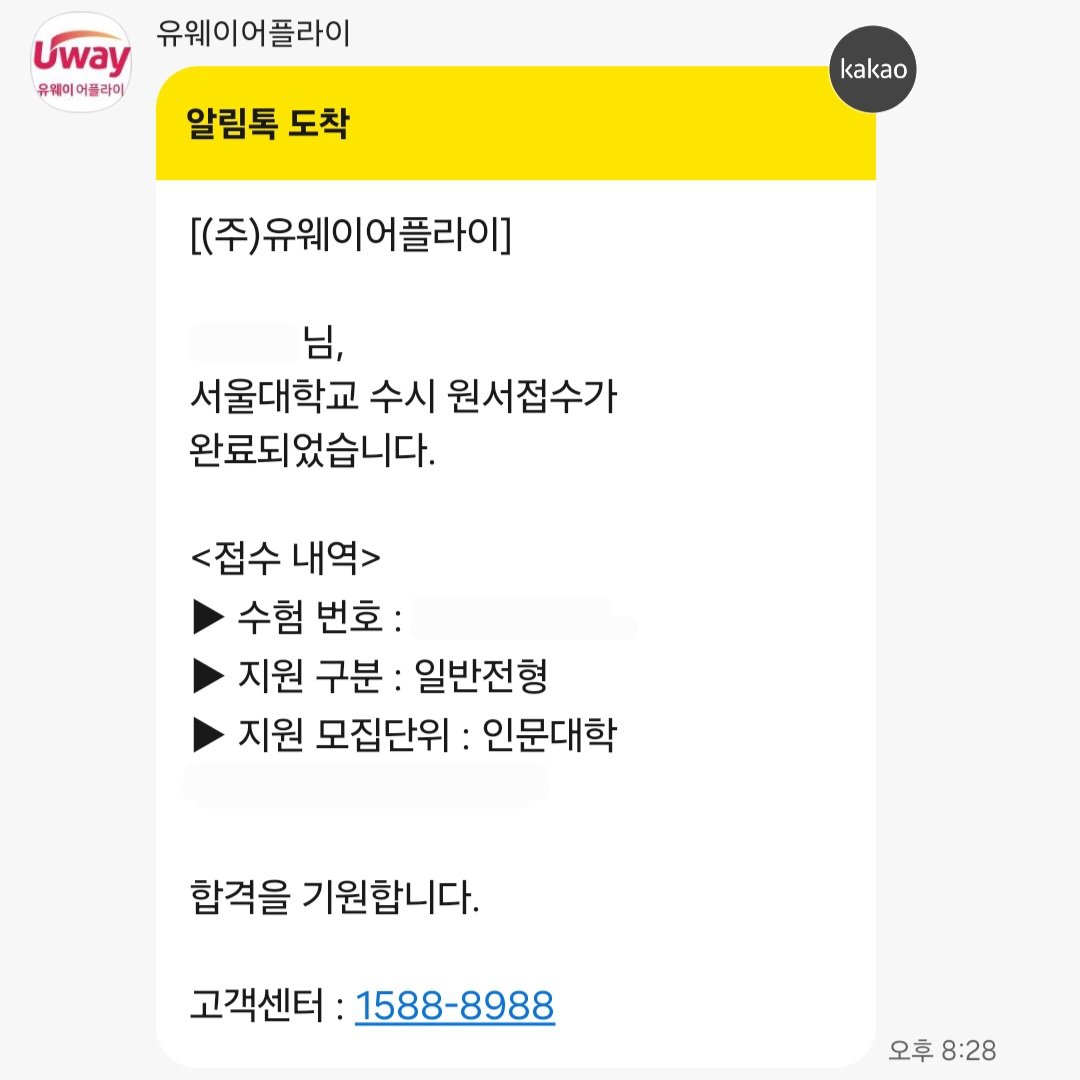 mamiimea's tweet photo. 제 실력에 맞지 않는 과분한 대학들이지만 메인트로 올리고 자극받아야할 것 같아서 올려봅니다! 수시 최저 4합8 &amp; 2합5 + 제시문 면접 3개 준비 중입니다!!

이 글을 보신 분들 전부 합격하시길 🍀🍀 https://t.co/DVf5pjOFqG