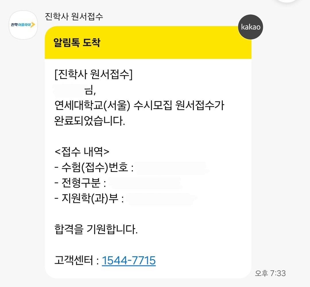 mamiimea's tweet photo. 제 실력에 맞지 않는 과분한 대학들이지만 메인트로 올리고 자극받아야할 것 같아서 올려봅니다! 수시 최저 4합8 &amp; 2합5 + 제시문 면접 3개 준비 중입니다!!

이 글을 보신 분들 전부 합격하시길 🍀🍀 https://t.co/DVf5pjOFqG