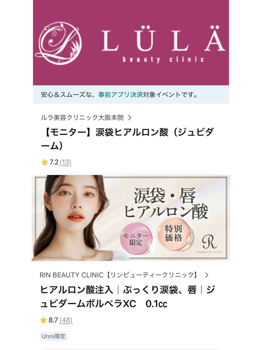 id0ll_fer's tweet photo. 🎀関西ヒアルロン酸・ボトックスレポ🎀
お金も時間にも余裕があるなら、私は全てルラですると思いますT꒳​T💕✩ https://t.co/gZTrOgYDeS