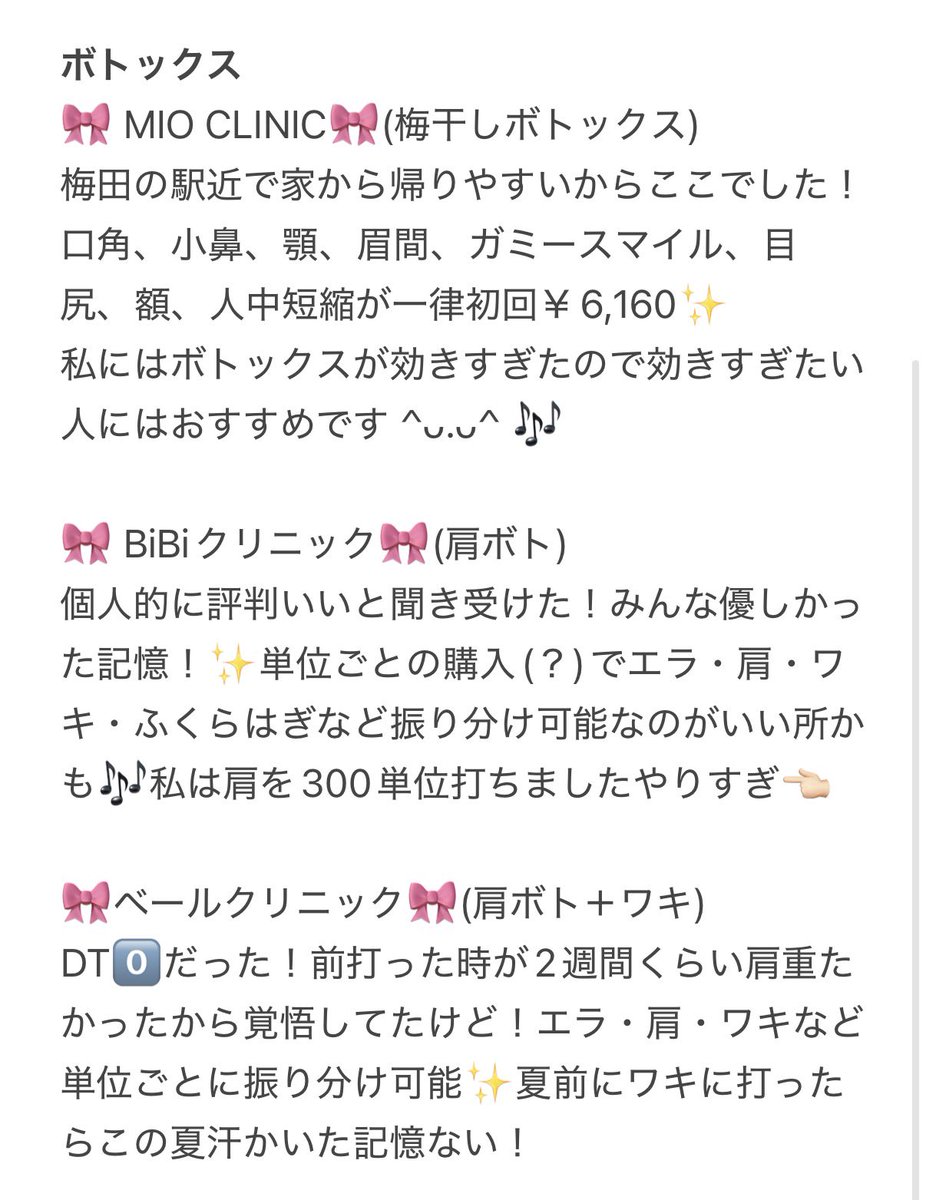 id0ll_fer's tweet photo. 🎀関西ヒアルロン酸・ボトックスレポ🎀
お金も時間にも余裕があるなら、私は全てルラですると思いますT꒳​T💕✩ https://t.co/gZTrOgYDeS