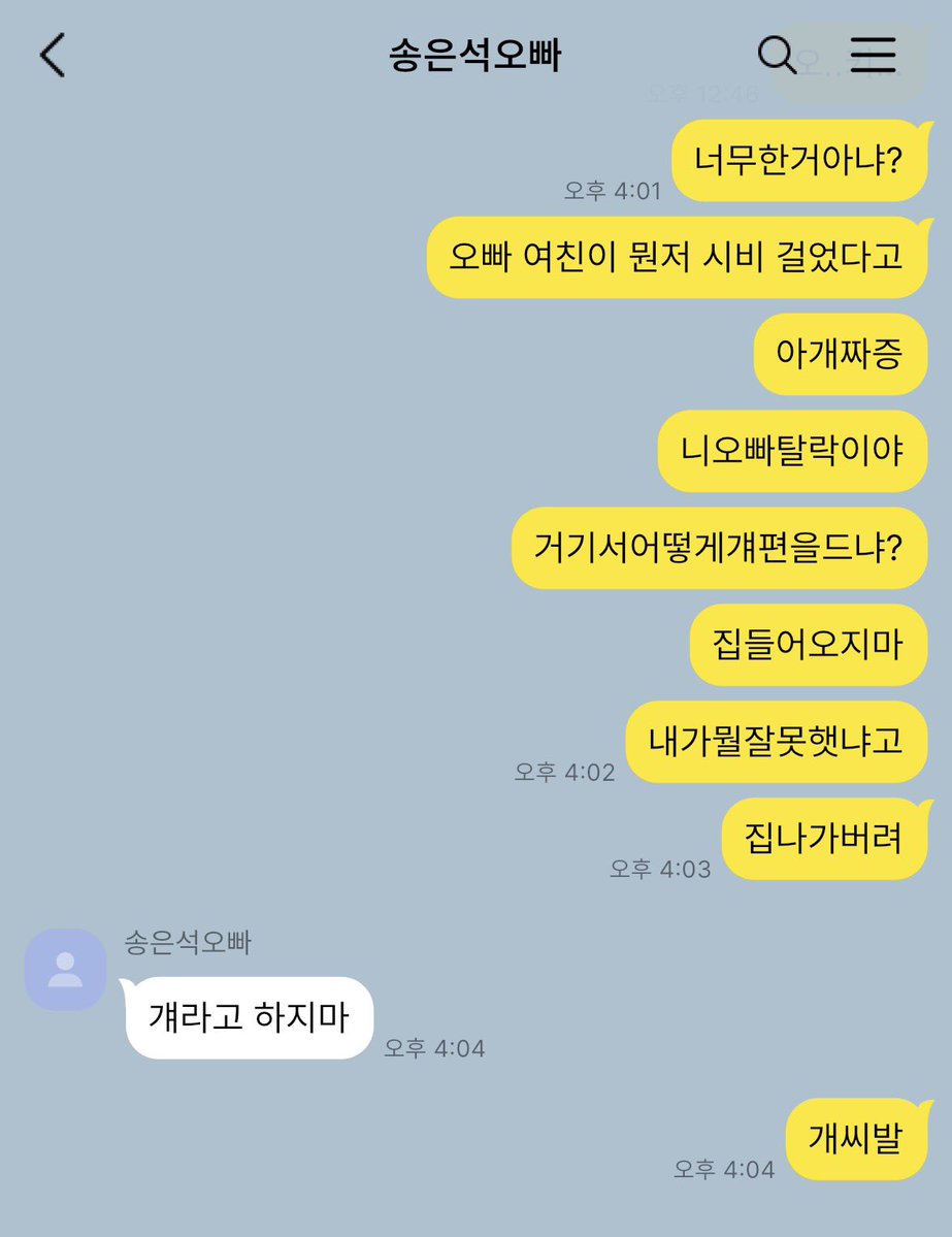 jjajang520's tweet photo. 짭오빠 송군2 
동생이랑 여친이랑 싸웠는데…
여친 편 들어주고 집 출입 금지 당함 .~ …

#돌사연애 https://t.co/9LGhypfZ60