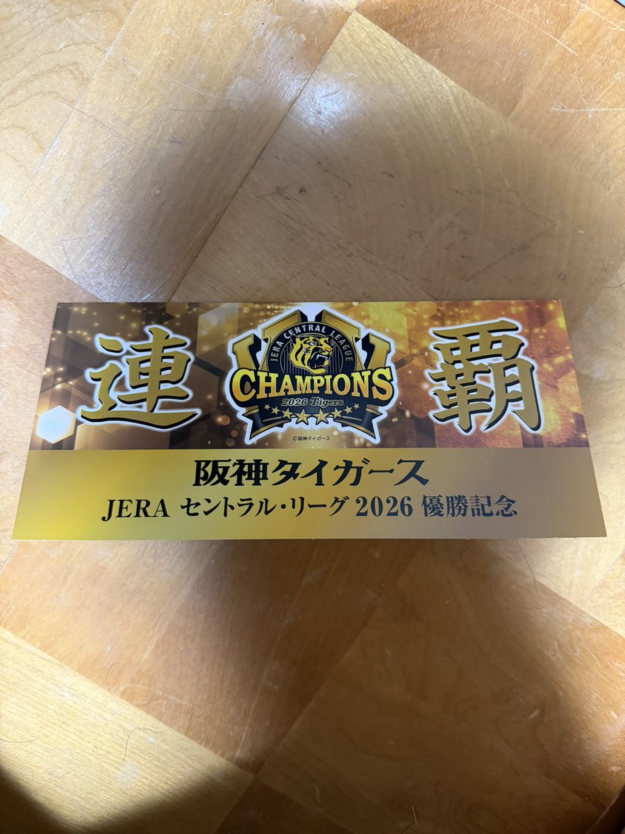 penkeminas's tweet photo. とりあえず優勝グッズだな https://t.co/0EFIJR6aLl