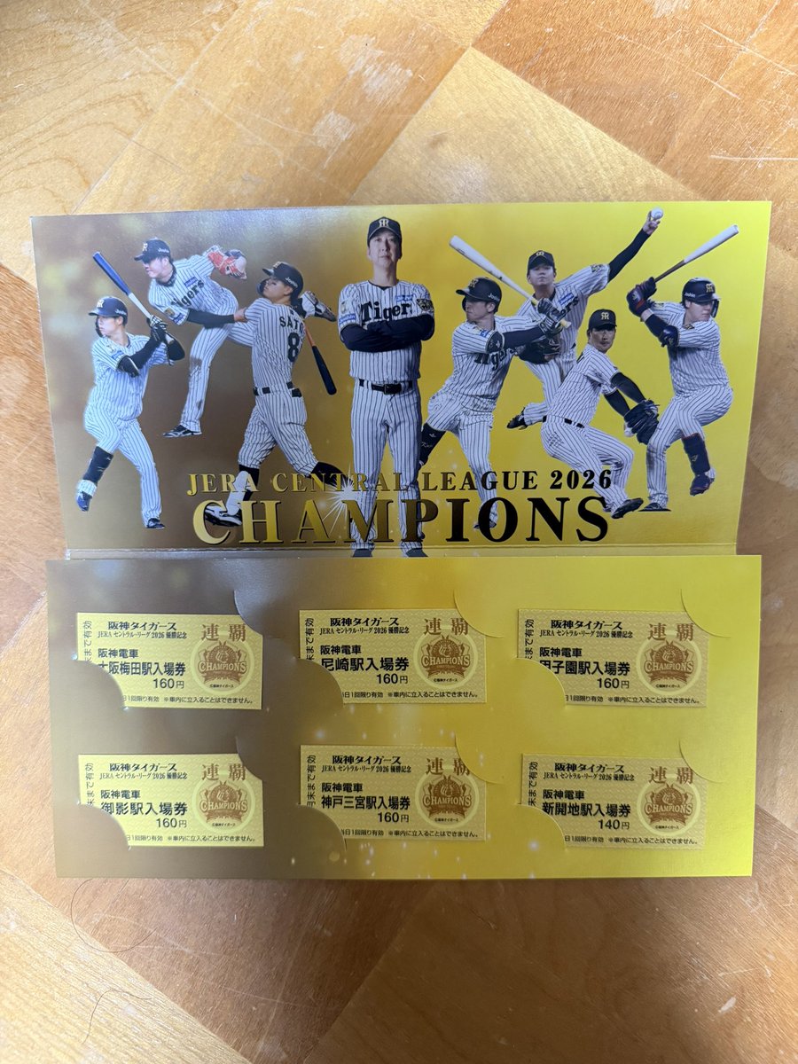 penkeminas's tweet photo. とりあえず優勝グッズだな https://t.co/0EFIJR6aLl