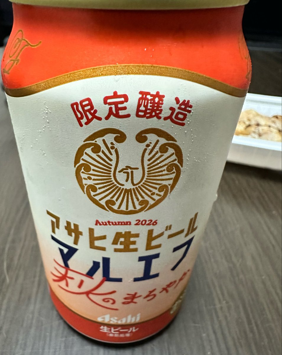 KOUKIJR787's tweet photo. 限定に負けた🍺 https://t.co/V9zOPU9yMH