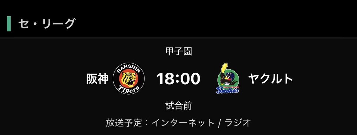teru4467's tweet photo. 今日まで不甲斐ない試合を続け、最下位回避のために倒す相手は首位阪神。
散々苦手にしてきた相手に最後に勝てるとは思えん。
負けてもニヤニヤしてる選手たちと
「村上が抜けた穴は大きかった」「予想順位に近づいた」と笑う監督のチームだし。
解説者本当におめでとう。あなたたちが正しかったよ。 https://t.co/XN87Wio0yG