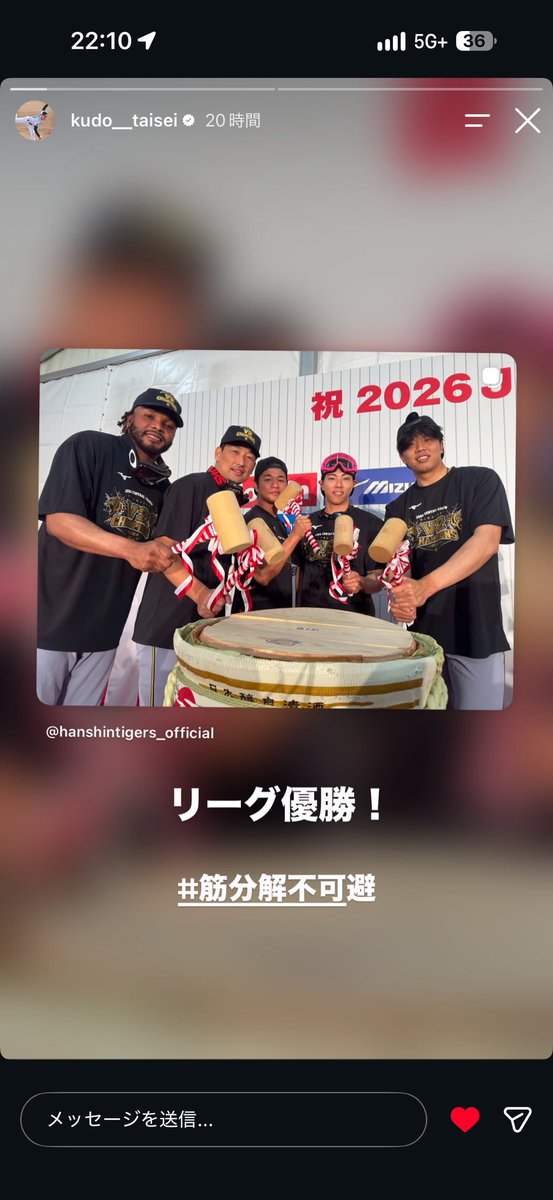tigers__only's tweet photo. やっぱり筋分解不可解だったらしい無駄に登板して疲れちゃったあーん。みんなお疲れ様明日ゆっくり休んでね。 https://t.co/5sEMe5on3y