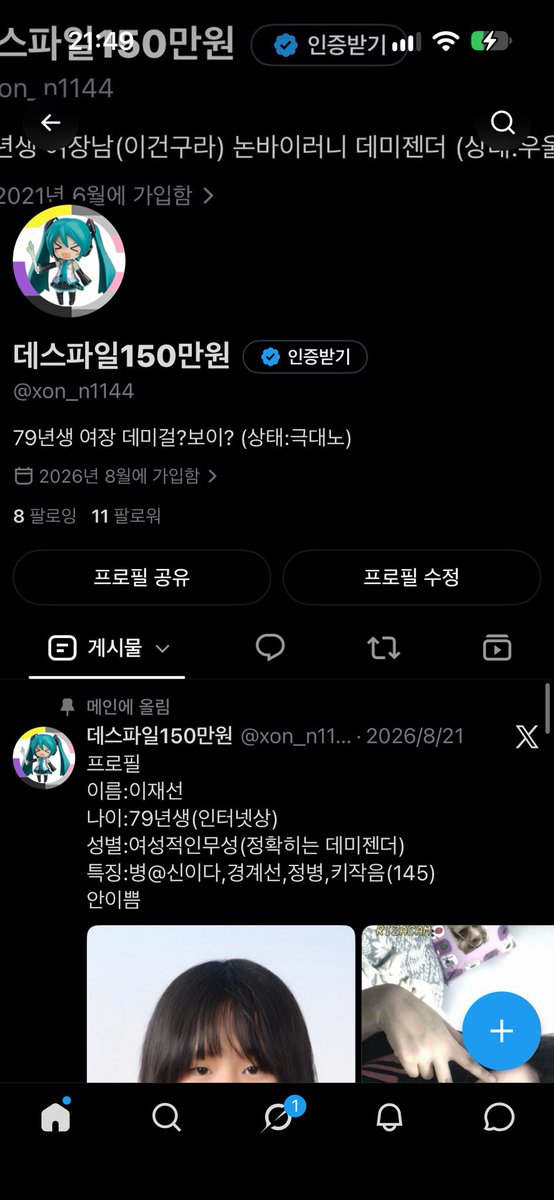 xon_n1144's tweet photo. 초기화전계정 초기화한이유:걍좃같아서 https://t.co/0Dr27CtNf9