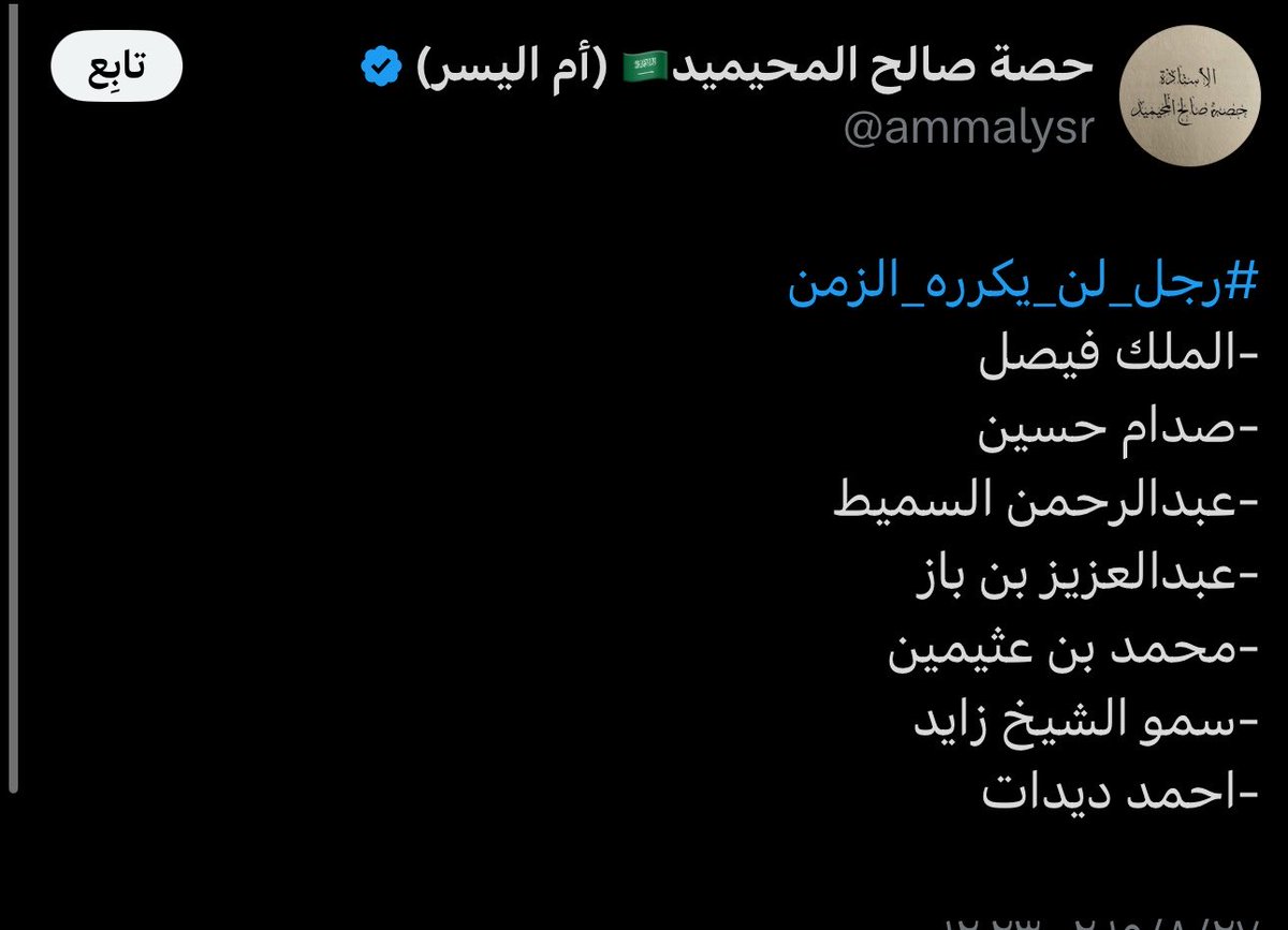 Besha244's tweet photo. صدام هو نفسه المقبور اللي حاول يقصف المملكة العربية السعودية وغزى الكويت الشقيقة؟ 

أفا يا ذات الدين والعفاف أفااااا

@ammalysr 
@Gmedia_SA https://t.co/Z1fEpeh5sW