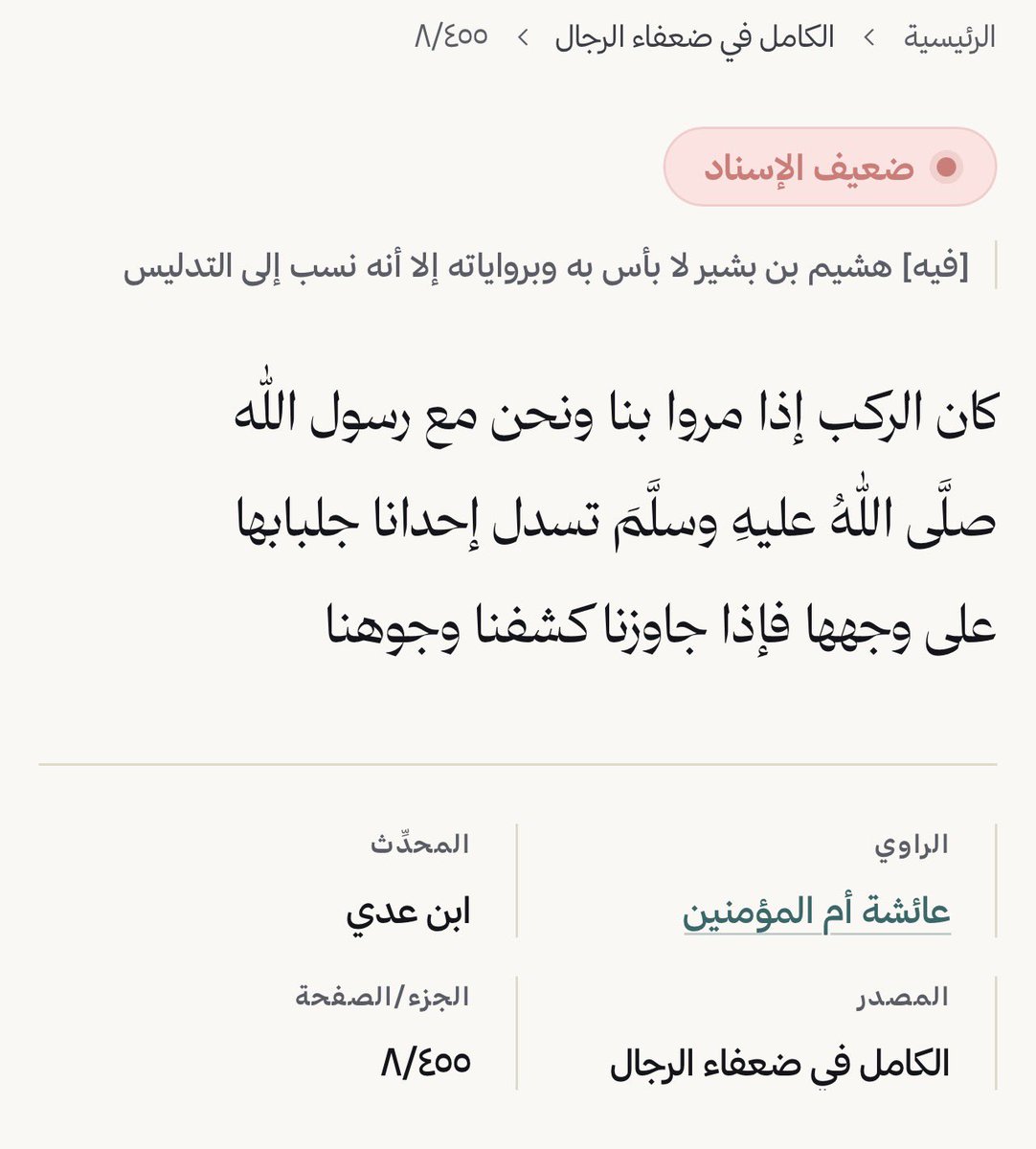 were267's tweet photo. @osknfd اي حديث تقصد هذا؟ https://t.co/7cQg2TYBEr