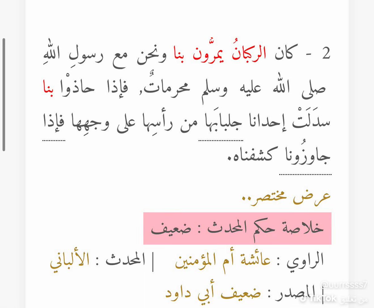 were267's tweet photo. @osknfd اي حديث تقصد هذا؟ https://t.co/7cQg2TYBEr