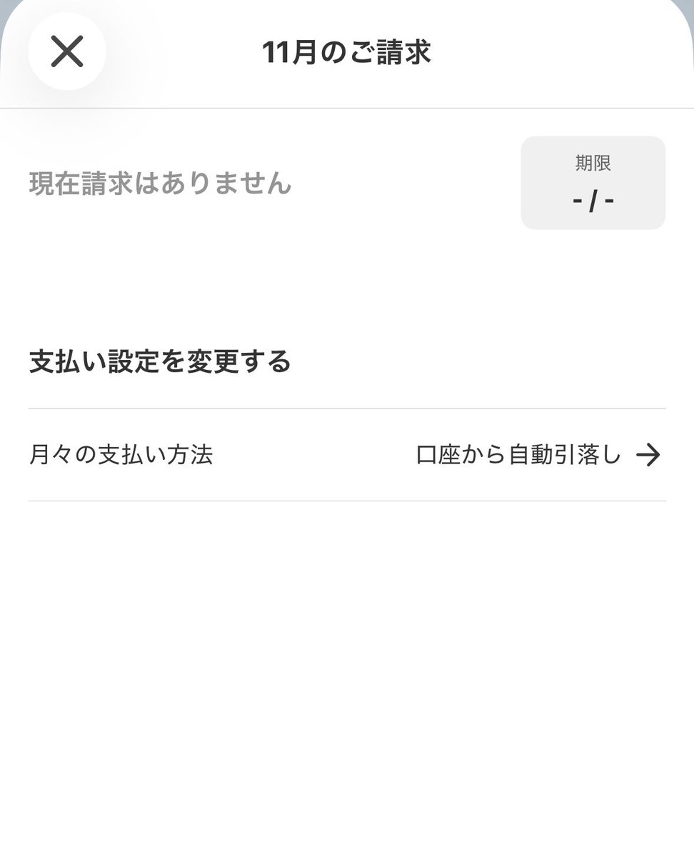 fightingjibun's tweet photo. 正真正銘、メルペイ完済！
二度と使いません🙏 https://t.co/I3R9kyYDlS
