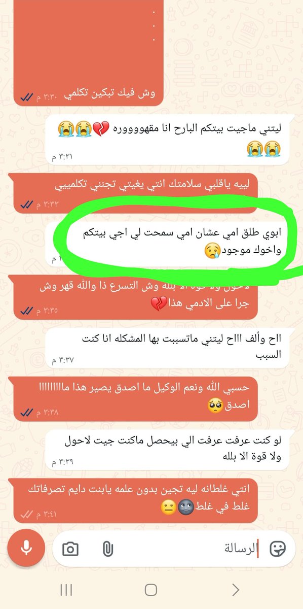 nuarhe's tweet photo. اليوم خالي طلق زوجته  بعذر انها تركت بنتها تجي عندنا البارح وأخوي موجود،،لأن اخوي هو طليقها،،هل تشوفون كان محق بذالك،او عذر حقير عشان يفعل الي براسه..!؟؟؟ https://t.co/Gq7szRiYGj