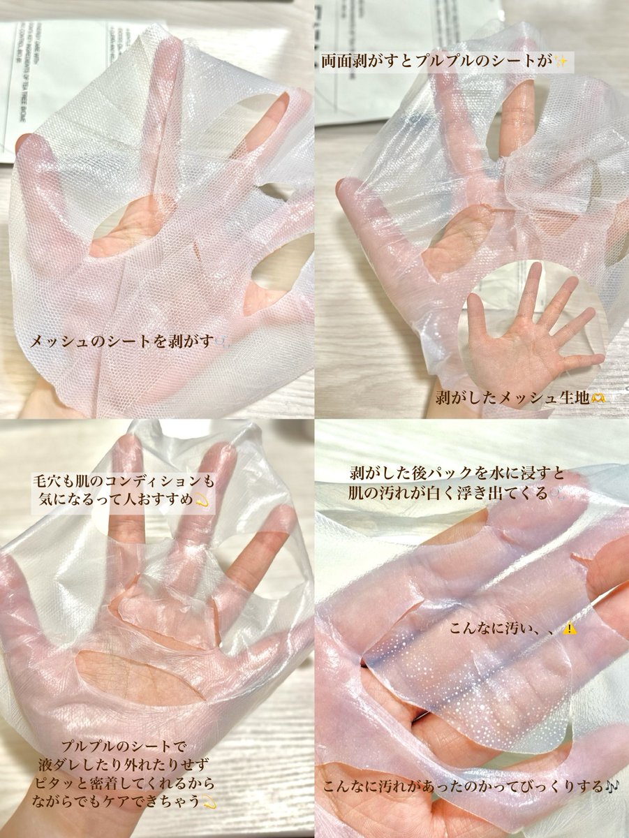 __mo__cosme's tweet photo. EIOM
トラブルケアパッチマスク

紫外線、季節の変わり目などでトラブルが起きやすい肌ケアに🫶
毛穴専用のマスクで、お肌をスケーリング💡50〜60分つけて外すともちもちプルプル肌に✨剥がした後パックを水に浸すと肌の汚れが白く浮き出てくる🫧

#イオム #EIOM #Q0010 #トラブルパッチマスク #pr https://t.co/tpW5aSv0w2