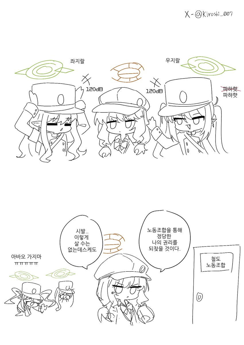 Kiroshi_007's tweet photo. 노동청에 고발하는 아오바 만화 https://t.co/jIqjUJNCNT