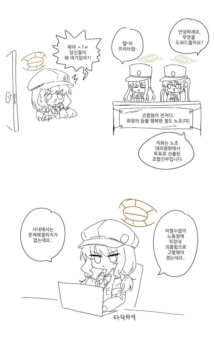 Kiroshi_007's tweet photo. 노동청에 고발하는 아오바 만화 https://t.co/jIqjUJNCNT