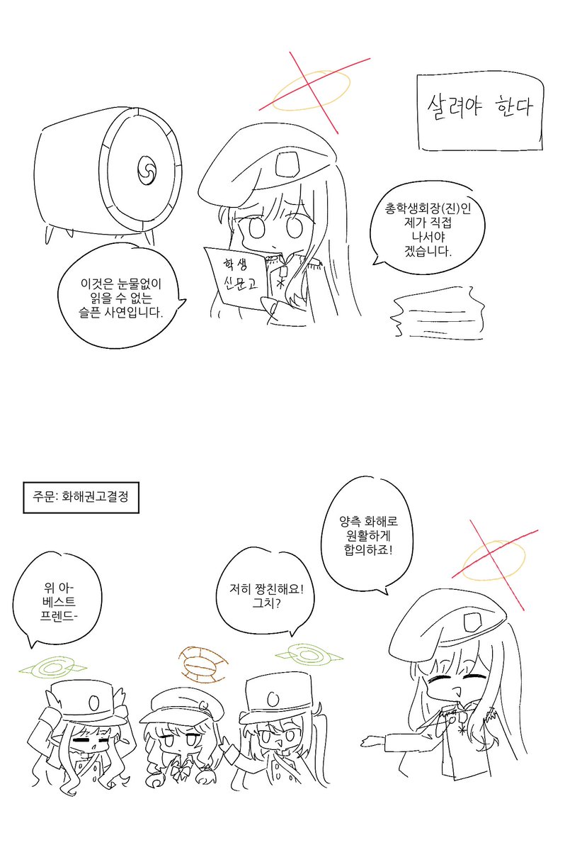 Kiroshi_007's tweet photo. 노동청에 고발하는 아오바 만화 https://t.co/jIqjUJNCNT