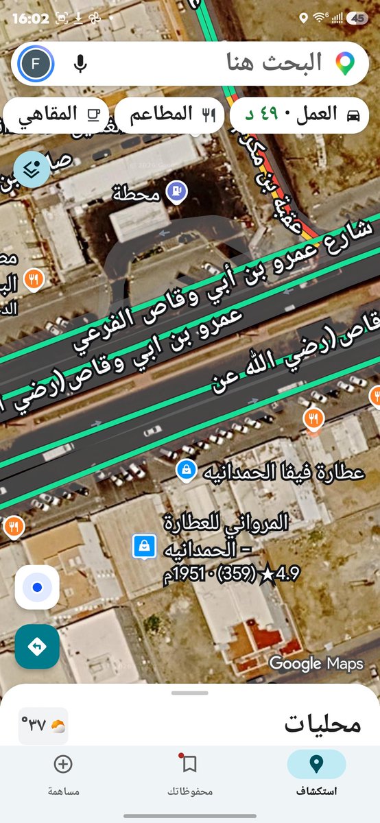 fahadaldosy1's tweet photo. السلام عليكم . شارع عمرو بن ابي وقاص الفرعي بين الحمدانية والفلاح والصالحية شارع حيوي استطيع اسميه الشارع المنحوس لي عامان منذ سكنت الحي والحفريات تنتقل من جهة في اخرى كل الاحياء مرتها هذي الحفريات وغادرتها الا هذا الشارع تنتهي وتعود من جديد بعد اسبوع اسبوعين لنا اكثر من عامين وهذا الحال . لا اشارات واختناقات مرورية خانقة يوميا بدون حلول . الشارع من كثر الحفريات اصبح سيئا جدا والاسفلت مكسر ومحفر اقل شي اذا ما فيه محاسبة لشركات الحفر ادفنوا الحفر واصلحوا الاسفلت المعدوم وعالجوا المنخفضات في اركان الشارع.

ليش هذا الشارع لم تتركه الحفريات طول هذي المدة لماذا يتم الانتهاء من الحفرية ومن ثم تعود لنفس المكان بعد مدة؟؟؟؟

@AmanahSupport
@JeddahAmanah
@ihsanbafakih
@Northabhor
