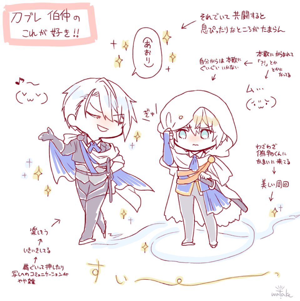 10asahi's tweet photo. 刀ブレすごく良かったです！
演技とか、いろいろよかったんですが個人的にうれしかったの　伯仲のこれ
ウザ絡み長義
刀ブレ本丸のこの関係性も良きですね…！！！ https://t.co/fwCyHjdnGc