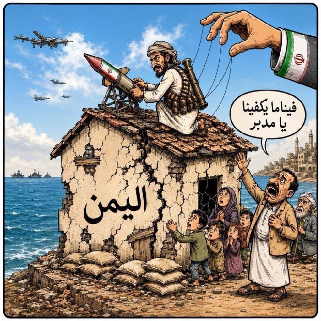 nneeennnaaa's tweet photo. @Yah_Saree بعد اعلان العليمي قامو يرتجفو ويصدرو بيانات كاذبه الموت جايكم يامطايا ايران https://t.co/I0TBtUBUdR