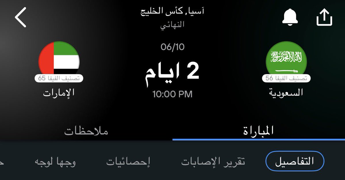 rrwasss's tweet photo. هاذي المباراة الوحيدة الي ما كنت اريدها تستوي فالبطولة بسبب الحساسية بين الجمهورين يغلطون على الحكام و يدخلون السياسة بس عشان كورة

طول البطولة ما كان فيه اي حساسية بين اي جمهورين ب استثناء ( العراق و الكويت ) https://t.co/WDQckl7dzf