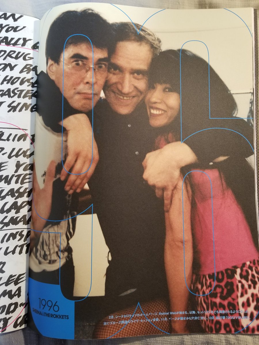1004Jet's tweet photo. 2008年にシーナ&amp;ロケッツ結成30周年記念ツアーのパンフは38×28㎝の大判オールカラー、最高にカッコいい写真集になっている。憧れのマディ・ウォーターズの隣で少年に戻った笑顔、真の友情が伝わるウィルコ・ジョンソンとの3ショットに胸が疼く、自然体の優しい人柄がにじむロックン・ローラー、素敵。 https://t.co/kU665UWtdY