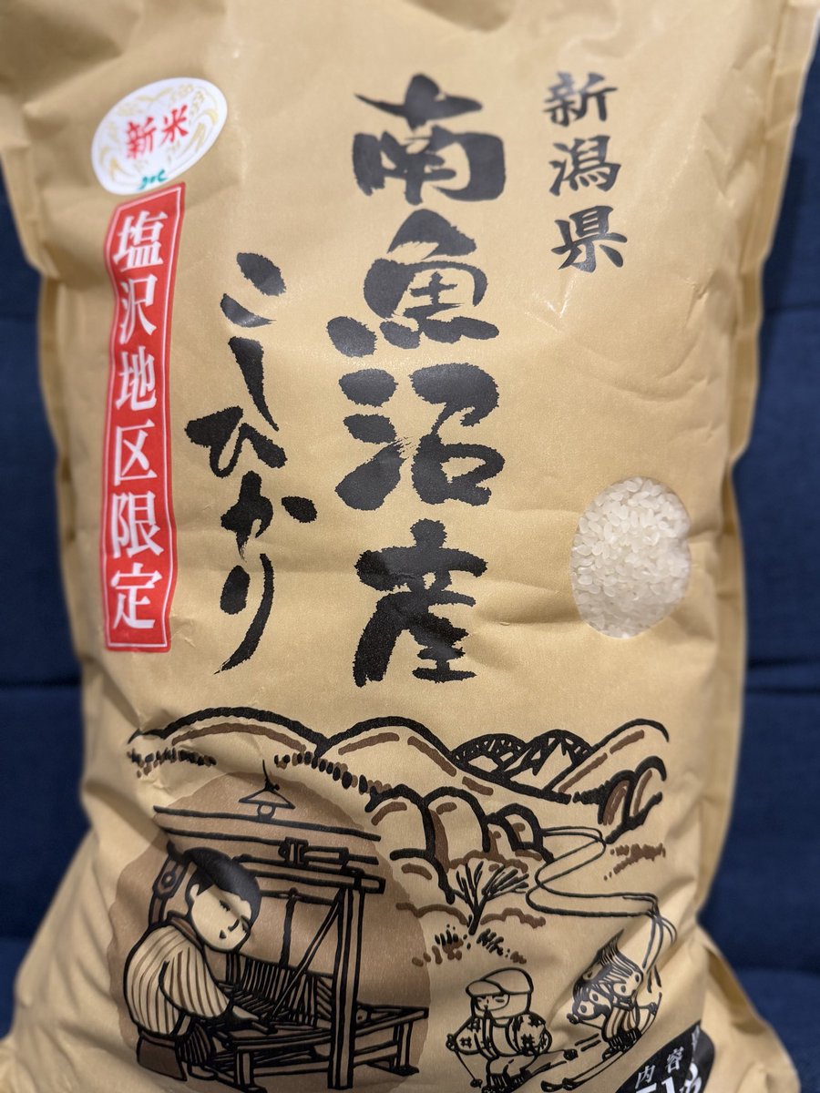 rikaaa_9's tweet photo. 週末の新潟プチ旅行楽しかったー！

・南魚沼寄って新米購入🌾
・道の駅でカニ🦀
・帰りに長野県寄って欲しかった
　シナノスイートと秋映ゲット🍎

まだ行ったことない都道府県が
残り５県しかないんだけど
30代前半で制覇出来そう🤍 https://t.co/9s7Vld2A2r