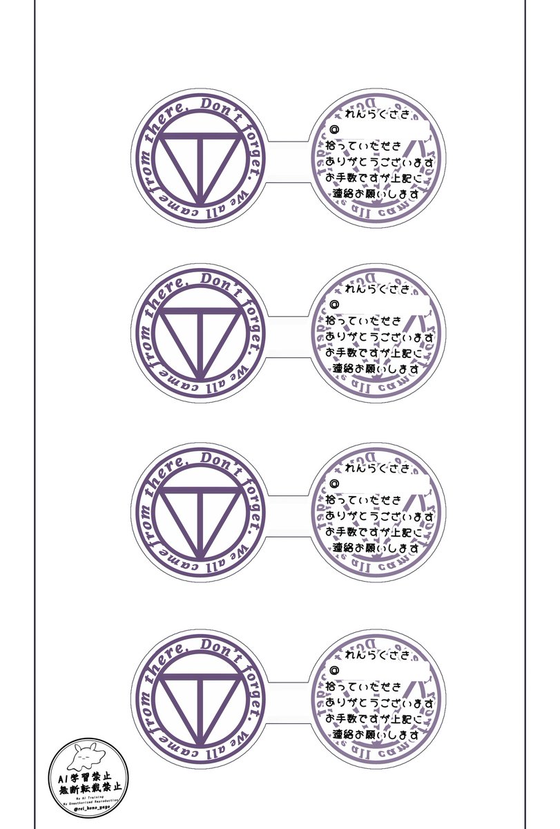 rei_kono_yayo's tweet photo. 落し物タグ作ったので良ければ使ってください🙌
2次配布、落し物タグ以外での使用は辞めてください🙇‍♀️

▼リプに作り方

#KuzuArt
#葛葉ワンマンライブ
#金剛力也像
#虚空狂宴 https://t.co/filsLwG68T