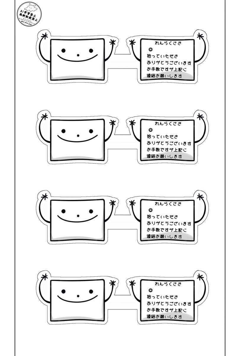 rei_kono_yayo's tweet photo. 落し物タグ作ったので良ければ使ってください🙌
2次配布、落し物タグ以外での使用は辞めてください🙇‍♀️

▼リプに作り方

#KuzuArt
#葛葉ワンマンライブ
#金剛力也像
#虚空狂宴 https://t.co/filsLwG68T