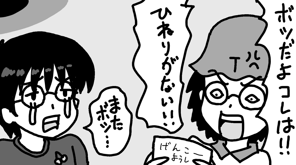 imouto0213's tweet photo. 昨夜のお絵かき2
週刊四コマ時代にひねりない言われて言い返す言葉も無かった
左が過去自画像で右はたっつーさんです https://t.co/eoMVu9qjuV