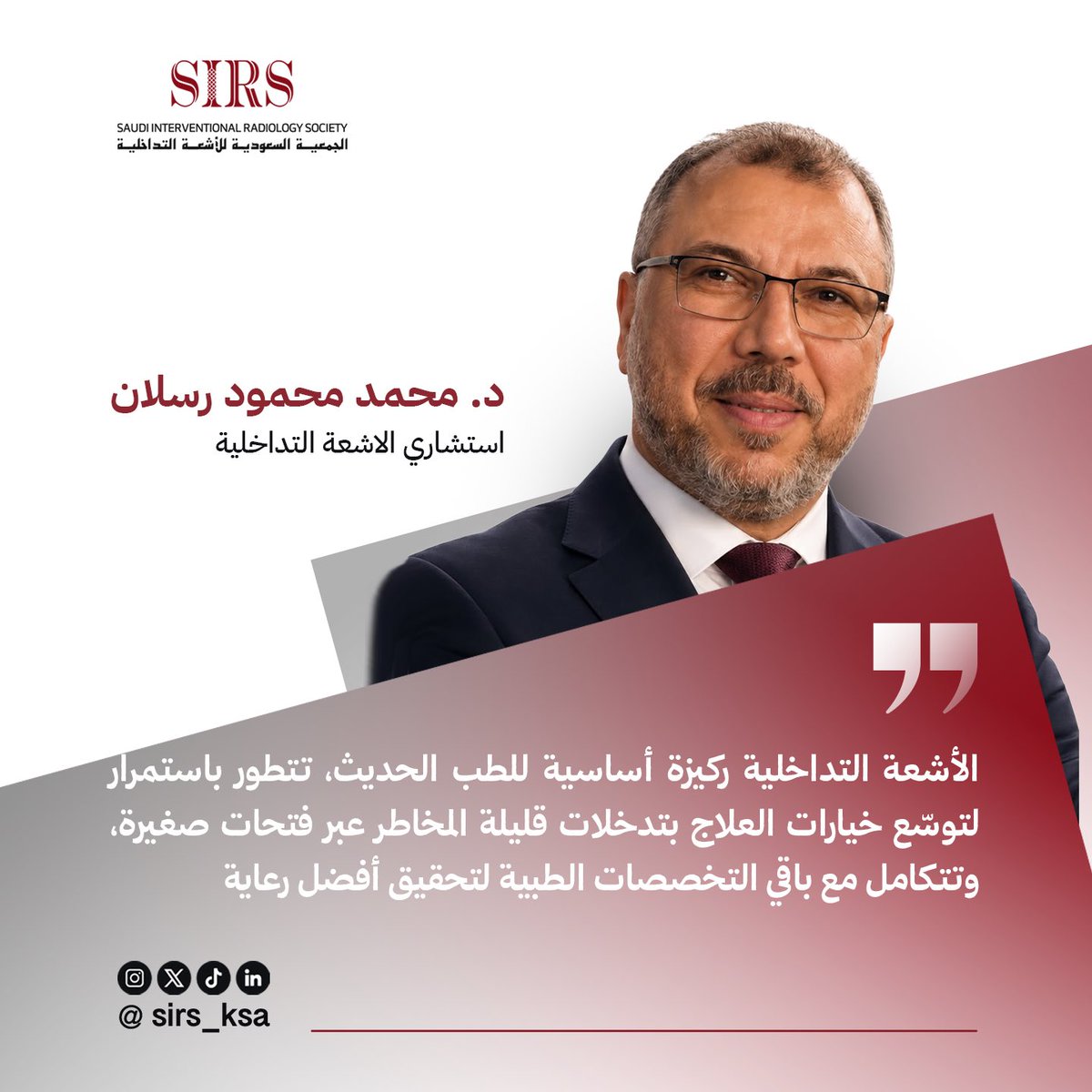 sirs_ksa's tweet photo. #SIRS_2027
#SIRS 
#SIRS_Academy 

#2030vision
#Riyadh
#SaudiArabia

#IR #IRad
#InterventionalRadiology
#RadiologyConference #CME
#MedicalEducation #IRCommunity 
#Healthcareinnovation https://t.co/cvnbRzS3sb