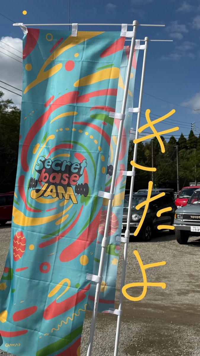 0opti0's tweet photo. 昨日は千葉の柏のSecre tbase JAM、今日は静岡のふもとっぱらのGO OUT CAMPに行って参りました!!
どちらもCAMP場でのフェス!😆
もう、まとめて全部最高に楽しかった🙌✨️
#銀座たけ内 #桜井誠 #RHYMESTER #PES #SecretbaseJAM #GOOUTCAMP https://t.co/DqKaDBvoow