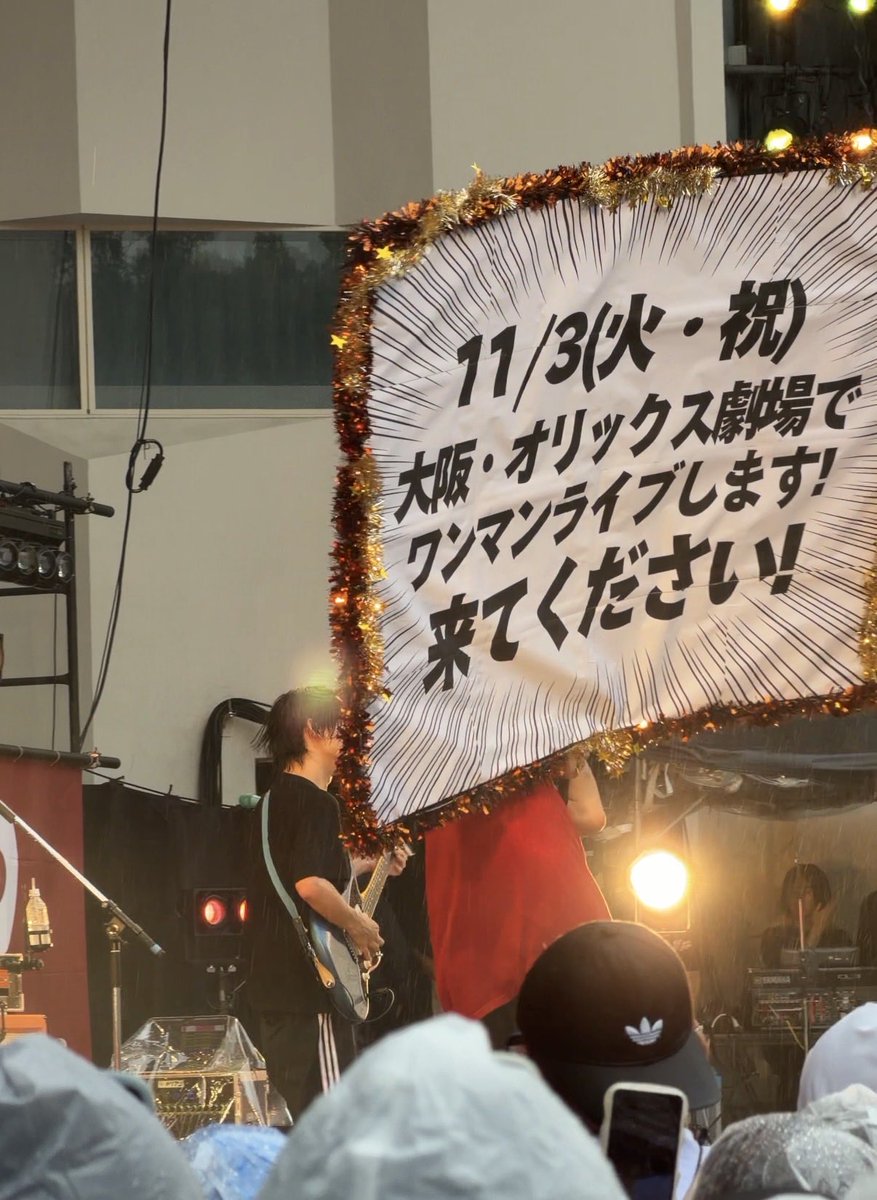 Drella123's tweet photo. ドリアンのセトリよかった！オリックス劇場のチケットは購入済み！楽しみ！！
#超能力戦士ドリアン
#ワチャの湯 https://t.co/FI6jeJS9qH