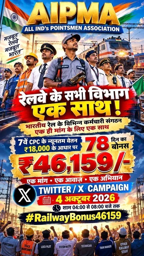 Ankushy00000's tweet photo. जो रेल को सुरक्षित और गतिमान रखते हैं,
उनकी मेहनत का सम्मान भी उतना ही जरूरी है।
₹46,159 PLB Bonus के लिए आवाज़ से आवाज़ मिलाएं।
ज्यादा से ज्यादा ट्वीट करें और Campaign को सफल बनाएं। 📢
#RailwayBonus46159 #RailwayEmployees 
#airtu https://t.co/VtLCoUWJJc
