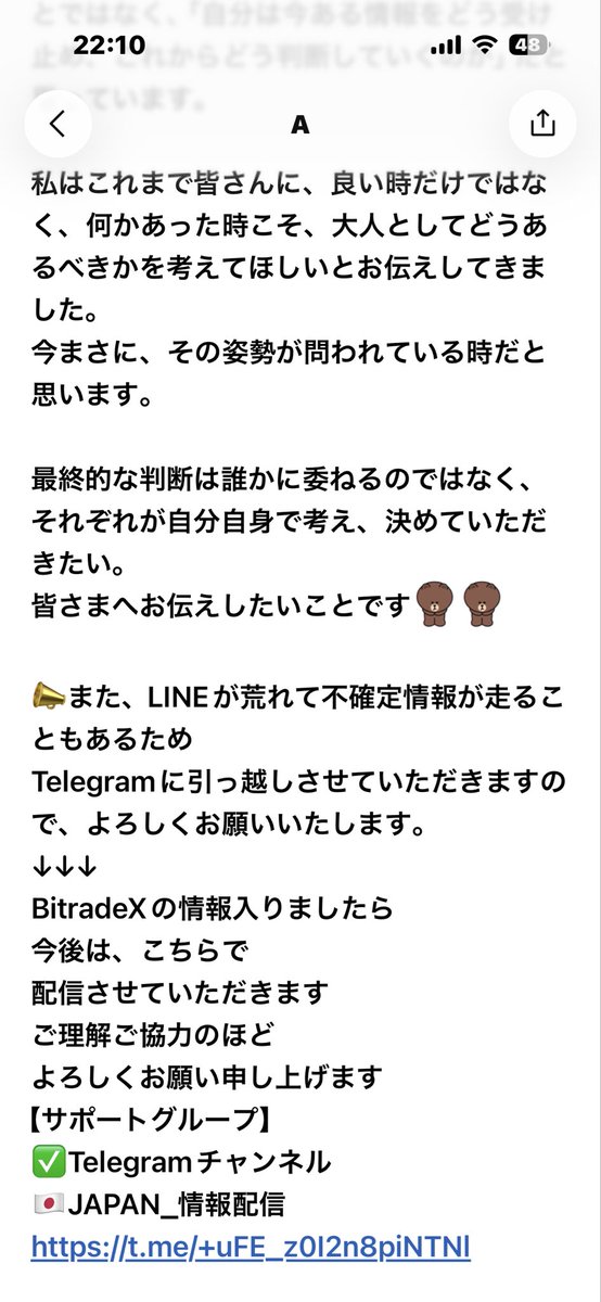 d48YTj97ewvG36Q's tweet photo. #BitradeX

レイデンが退任？初耳ですが
そして今後の情報は
テレグラムで発信するそうです。

A氏より https://t.co/ZVN4YJNTlE