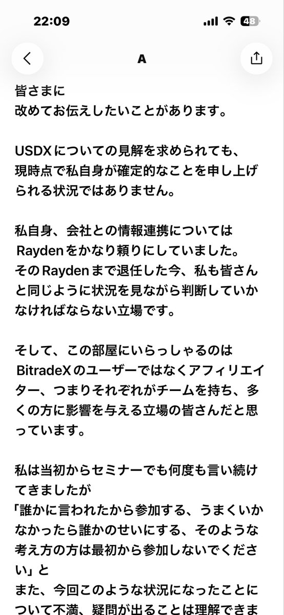 d48YTj97ewvG36Q's tweet photo. #BitradeX

レイデンが退任？初耳ですが
そして今後の情報は
テレグラムで発信するそうです。

A氏より https://t.co/ZVN4YJNTlE