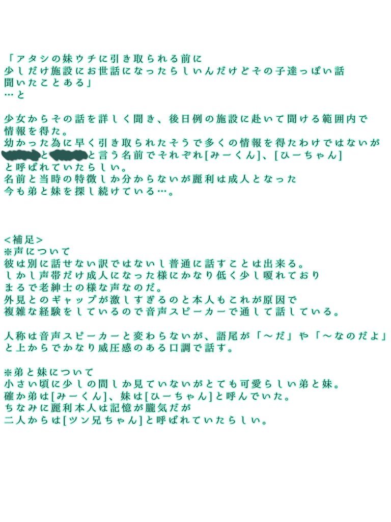 YUGI_Final's tweet photo. #遊戯論破3_参加者裏名簿
【特殊枠D】眼々調麗眼（メメヅキツグリ）様 https://t.co/hHSoiEBSmh