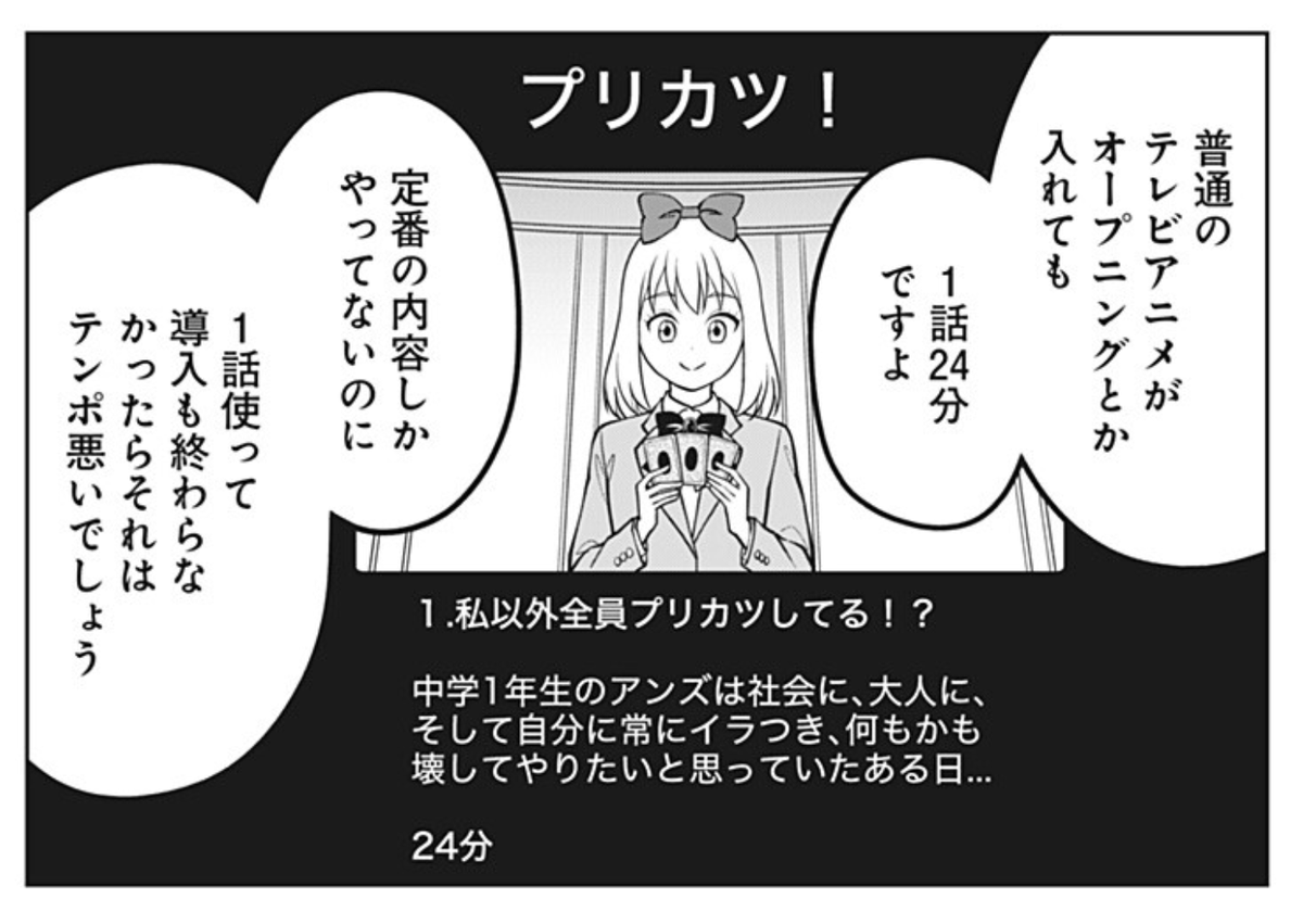 kx_rx_hx's tweet photo. プリカツ！は『NEWS×it』のコミケ回に出てきたオタクが好きだったアニメなんですけど、こんな話だったのかと私も驚きました(^o^)
#SATANICA https://t.co/h1uaqBi5s5