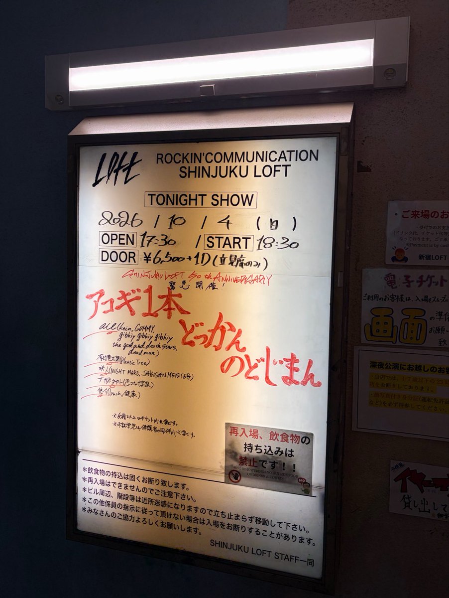 callmeSuger's tweet photo. アコギ1本どっかんのどじまん
新宿LOFTでした。

たろうさんは、お得意のナンバーでした。

まさか鈴木氏の違う、そうじゃないと、ハチワレのひとりごつが聴けるとは思わず…
とても楽しかった☺︎

竜太朗さんハチワレって歌うんですね…とか言ってたな… https://t.co/WfgvOqqKHW