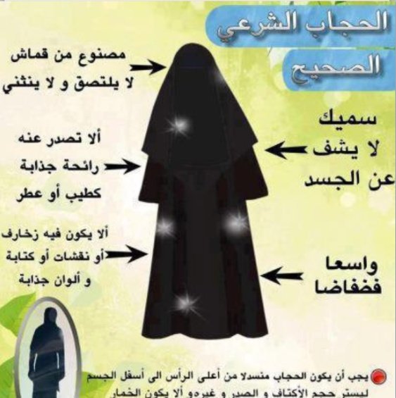 hesaah77's tweet photo. 🕊️ هل تنتظرين ان تموتي ثم تقولي: رب ارجعون، لعلي آعمل صالحاً فيما تركت؟! آتذهبين إلى الشارع والأسواق وآنت تلبسين آخر صرعات الموضه وأحدث الموديلات التي تكشف عن أجزاء من جسمك، أم تلبسين الحجاب وتلتزمين الأدب والحياء في خروجك الضروري؟! ▪️ 
#٢٠٣٠_عزتنا_بحجابنا https://t.co/paQljWWuT1