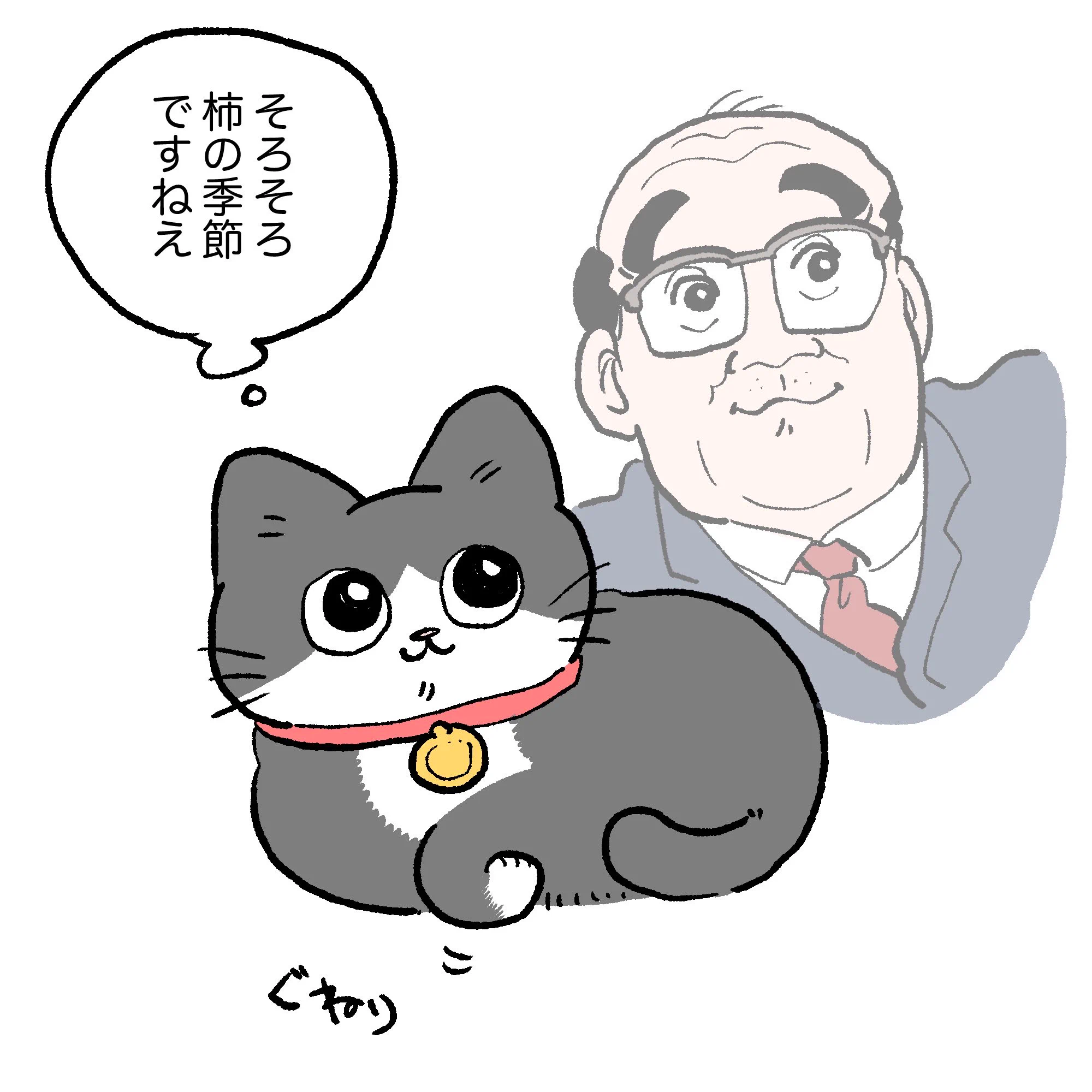 やすやん ページ やじま@ねこおじ7・8巻発売中🐱 on X: 