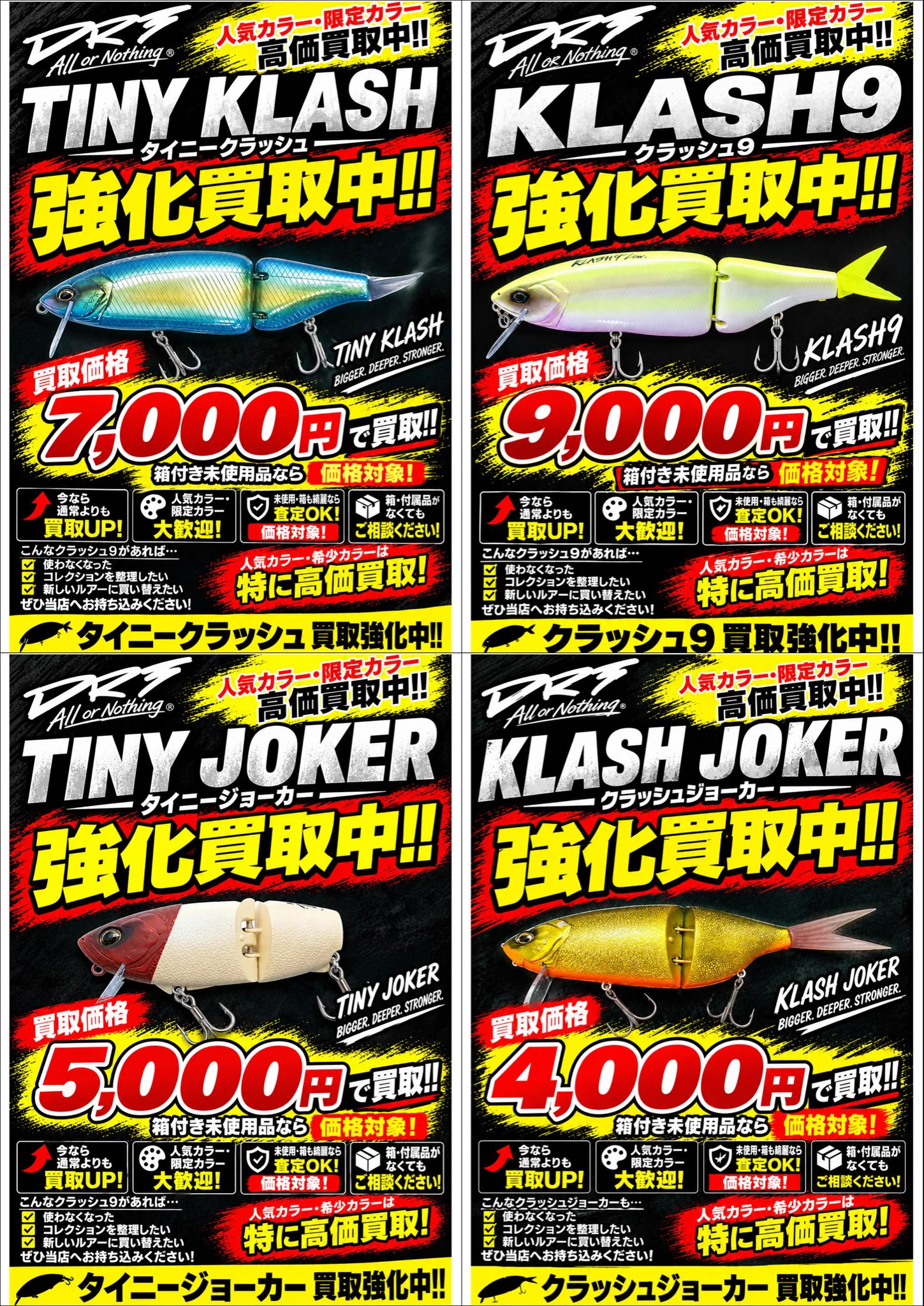 千葉鑑定団酒々井店 釣具コーナー on X: 