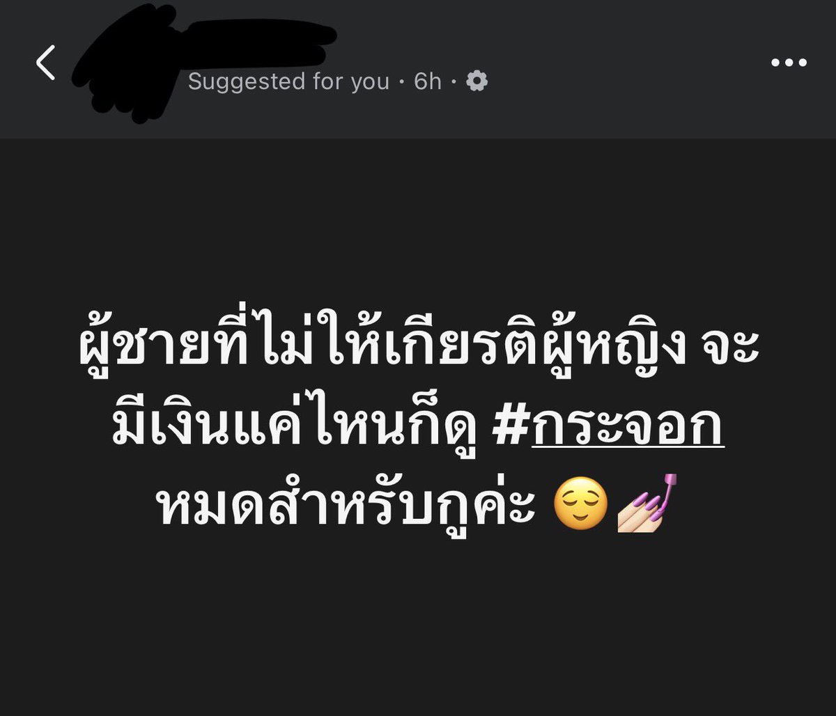 MasculinistaX's tweet photo. แปลเป็นภาษาชาวบ้านคือ มึงต้องให้มันเกาะแดกพร้อมๆกับให้เกียรติยศมันด้วย https://t.co/wrZRLDZ418