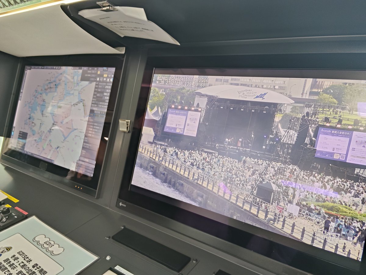 one__mon's tweet photo. 海保の練習船いつくしまから見る萌音フェス
#上白石萌音 #ライブーケ https://t.co/3Ugnp5xYBQ